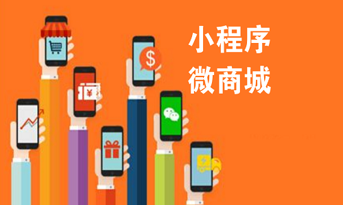 微信分销小程序有哪些强大的功能