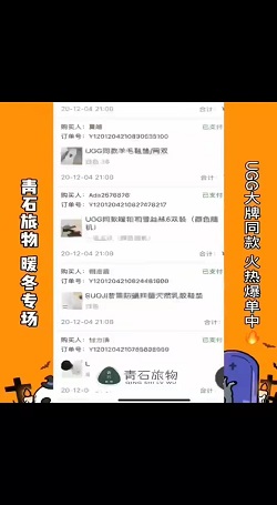青石旅物：自媒体网红转型社群团购案例1