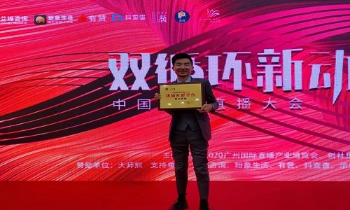 优秀社群团购平台称号