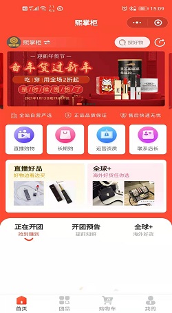 熙掌柜：供应商转型社群团购经营私域流量