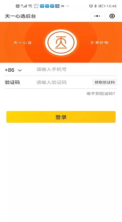 天一心选:微商合伙人转型社群团购案例1