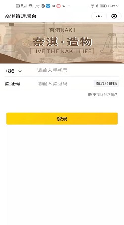 奈淇：微商转型社群团购私域电商模式案例