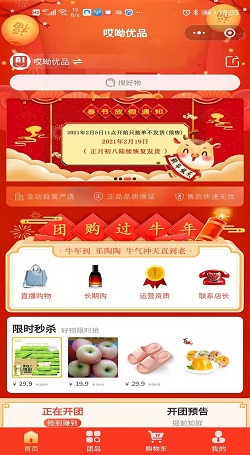 哎呦优品：社群团购直播系统模式助力业绩爆破增长案例