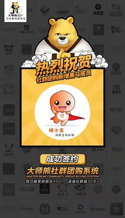 桃小主：小程序分销系统-微商转型社群团购模式案例