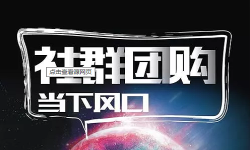 社群团购平台有哪些问题