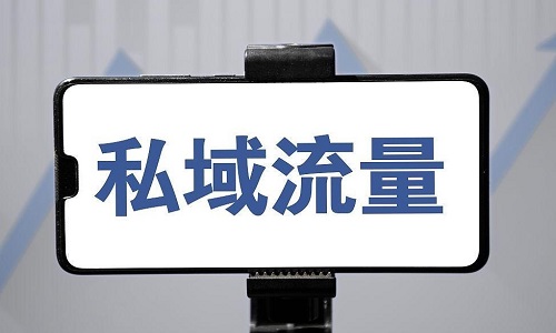 私域流量时代，网红主播该如何突破短寿“瓶颈”