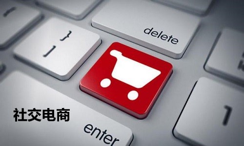 微商裂变模式：微商转型社交电商势在必行