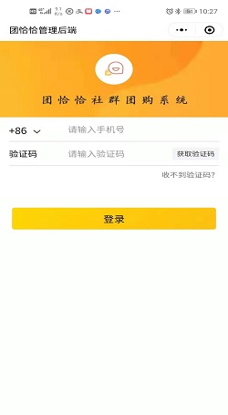 团恰恰：私域直播系统案例