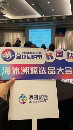 浪哥优选：直播裂变系统案例