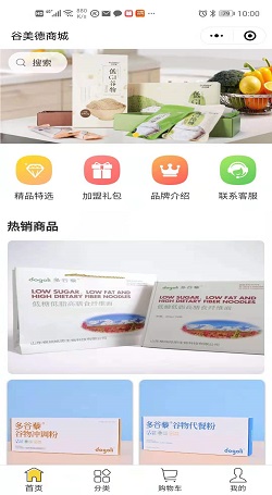 谷美德：微分销商城系统开发软件-电商转微商案例