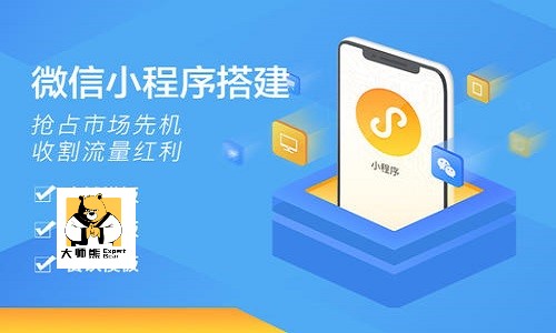 实体店如何开发团购式微信小程序