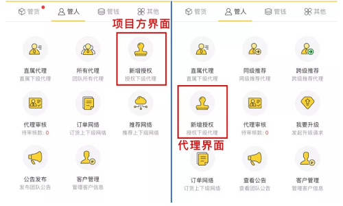 记账熊微商管理系统【代理管理】操作指引