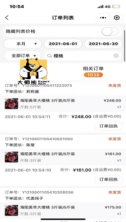 收单易&大师熊助力乡村振兴在行动1