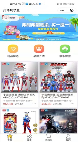 灵动创想：社交电商系统-社群直播快速拓展新渠道案例