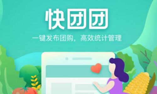 快团团小程序收费吗？快团团商家版的盈利模式是什么