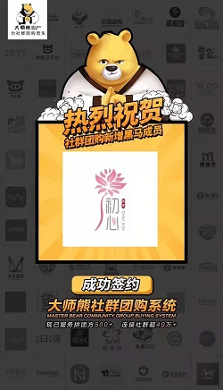 初心平台：小程序团购系统-直播卖货平台案例
