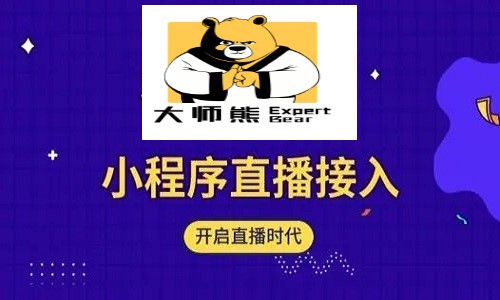 小程序团购系统 小程序直播带货系统开发