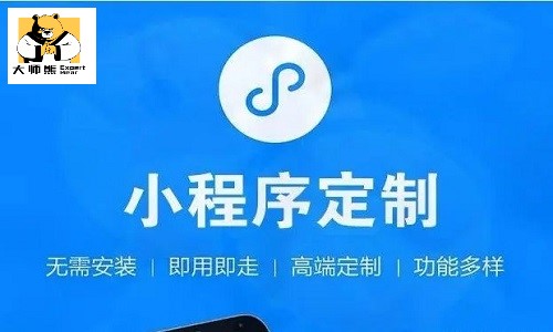 团购小程序定制 团购小程序开发多少钱？