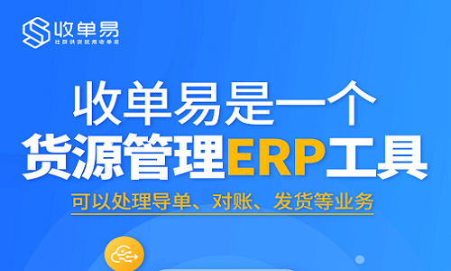 社群团购平台对供应链的影响有多大？收单易如何入驻？