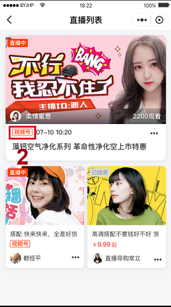 大师熊社群团购系统视频号更新啦2