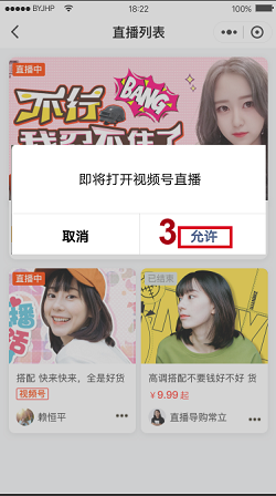大师熊社群团购系统视频号更新啦3