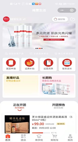 绮雯生活：产品管理系统-直播+短视频引流新模式案例
