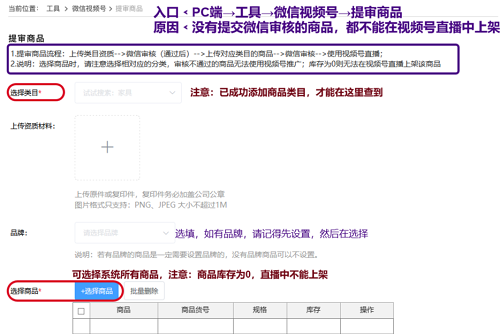 大师熊系统更新：团方PC端-管理视频号直播2