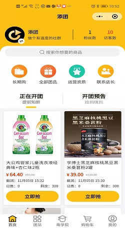 添团:会员分销系统开发-好的sass电商系统案例
