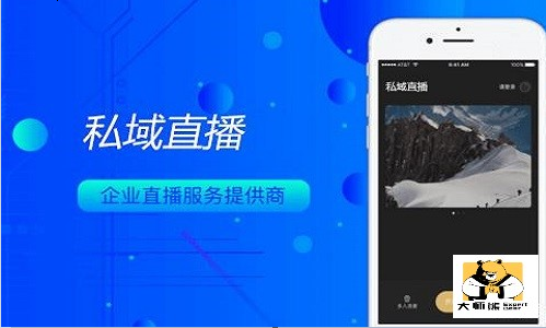 社群直播带货，私域直播的几大好处