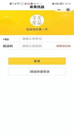 幸芙优品:实体+社群的新零售购物平台案例