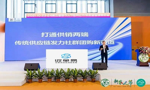 收单易社群供货系统联合直播出货方案