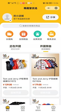 稚趣堂优选：社群积分系统-社群私域营销系统案例