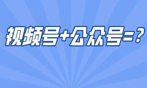 供应商打造爆品为什么还要发公众号、视频号和朋友圈