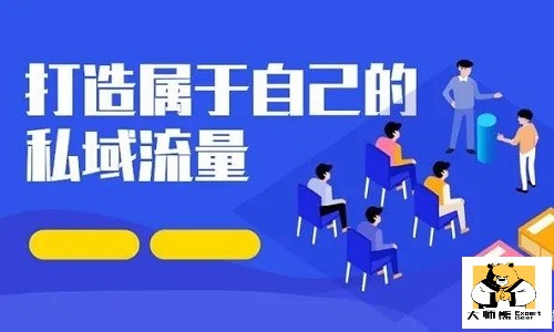 微商做私域流量如何打造高质量的朋友圈？