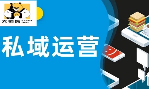 如何定制私域电商系统？私域运营系统降低获客成本