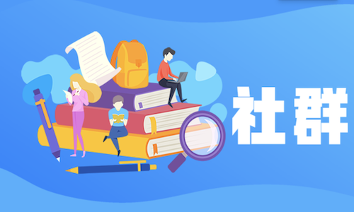 社群团购如何做留存？分享一个快团团常见的玩法