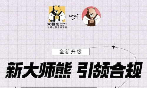 私域社群体系打造全攻略：好用系统引领精细化运营