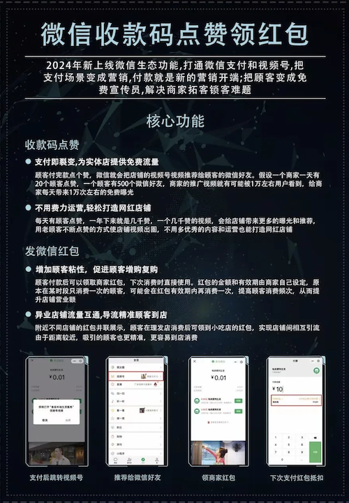 视频号本地生活重大升级，实体门店创业者快速入局1